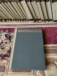 Shostakovich String quartets 1-8 score vol.35 - Picture 1 of 10