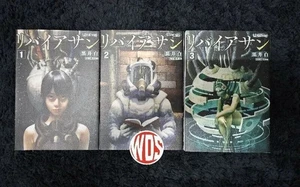Leviathan Manga Komplettsatz Band 1-3 (ENDE) Englische Ausgabe von Shiro Kuroi NEU - Bild 1 von 5