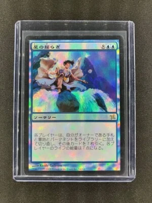 MTG Sway of the Star Betrayers of Kamigawa Japanese Near Mint- Foil - Image 1 of 4