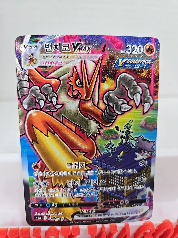 KOREAN Blaziken VMAX Alt Art HR Pokemon Korean Peerless Fighter 086/070 HR - Image 1 of 4