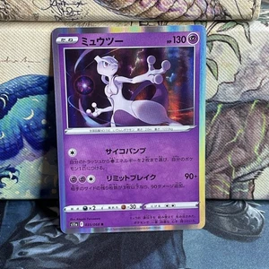 Mewtwo 035/068 S11a: Incandescent Arcana Holo (Japanese) NM - Picture 1 of 3