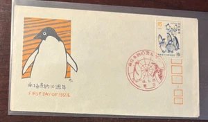 #1061 Japan Antarctic Treaty FDC with cachet - Picture 1 of 1