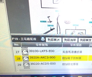 KYMCO XCITING S400i TCS ECU 3920A-AKC3-900 - Picture 1 of 9