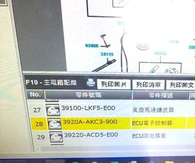KYMCO XCITING S400i TCS ECU 3920A-AKC3-900 - Image 1 of 4