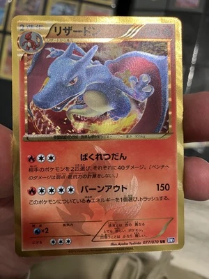 Pokemon Card Charizard 077/070 BW7 Shiny Secret Rare UR Japanese - Image 1 of 4