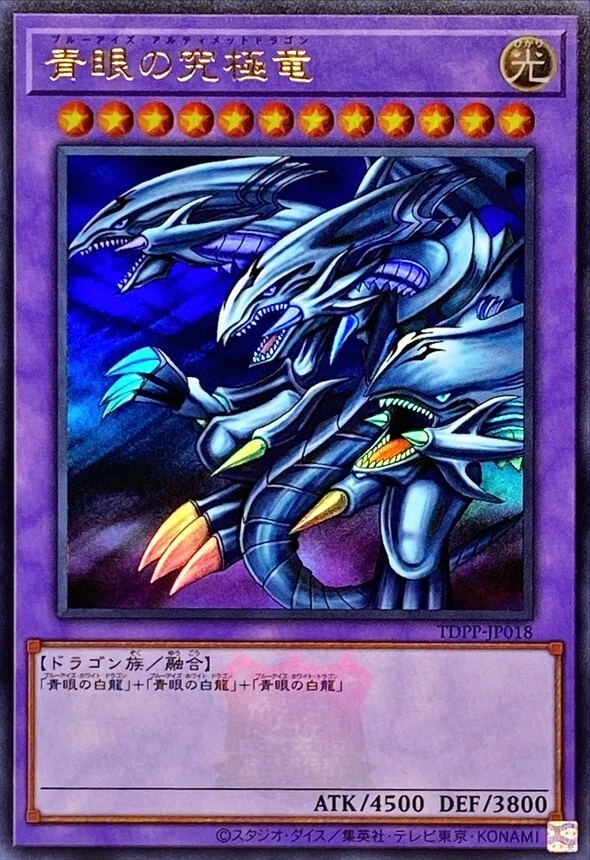 Yugioh Cards | Blue-Eyes Ultimate Dragon Ultra Rare | TDPP-JP018 Japanese - Image 1 of 1