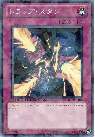 DT09-JP046 - Yugioh - Japanese - Trap Stun - Common - Image 1 of 1