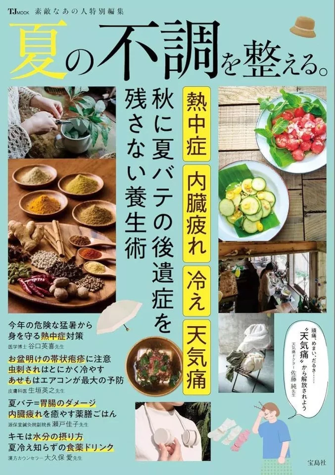 Culture Magazine Home EconomicsLife Sciences Special Edition of That Wonderful - Image 1 of 1