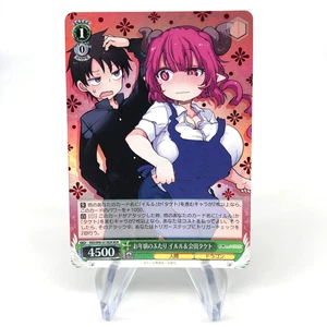 Tarjeta blanca negra Ilulu & Taketo W96-031MDR MDR Miss Kobayashi japonesa [como nueva] - Imagen 1 de 6