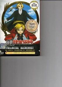 Fullmetal Alchemist The Movie CONQUEROR OF SHAMBALLA Anime DVD - Bild 1 von 2