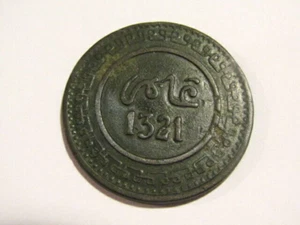 Morocco 1903/1321 10 Mazunas Bronze Old Coin - Picture 1 of 5
