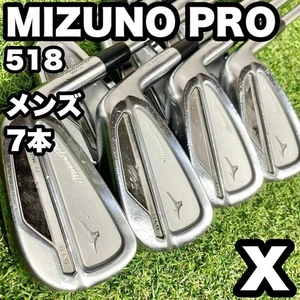 Mizuno Pro 518 Iron Set 7 Pieces X Right Mitsuno Popular Model Beginner Titanium - Picture 1 of 10