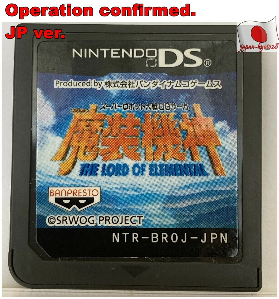 Nintendo DS Super Robot Wars OG Saga Masou Kishin Japanese NDS Simulation Games - Image 1 of 1