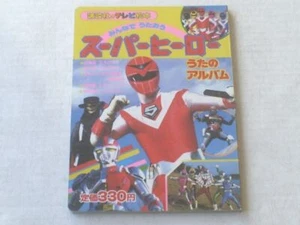 Maskman, Metalder, Kodansha's TV picture book, 1987, Japan - Picture 1 of 3