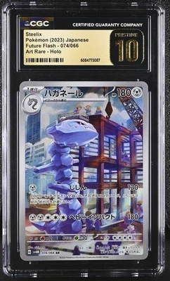 ✨✨ CGC 10 Pristine Steelix 074/066 AR Future Flash sv4M Japanese Pokemon Card - Image 1 of 2