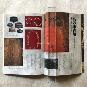 Japanese Archaeological Sites Excavations Archaeological Bulletin 1996 1997 DOGU - Bild 1 von 13