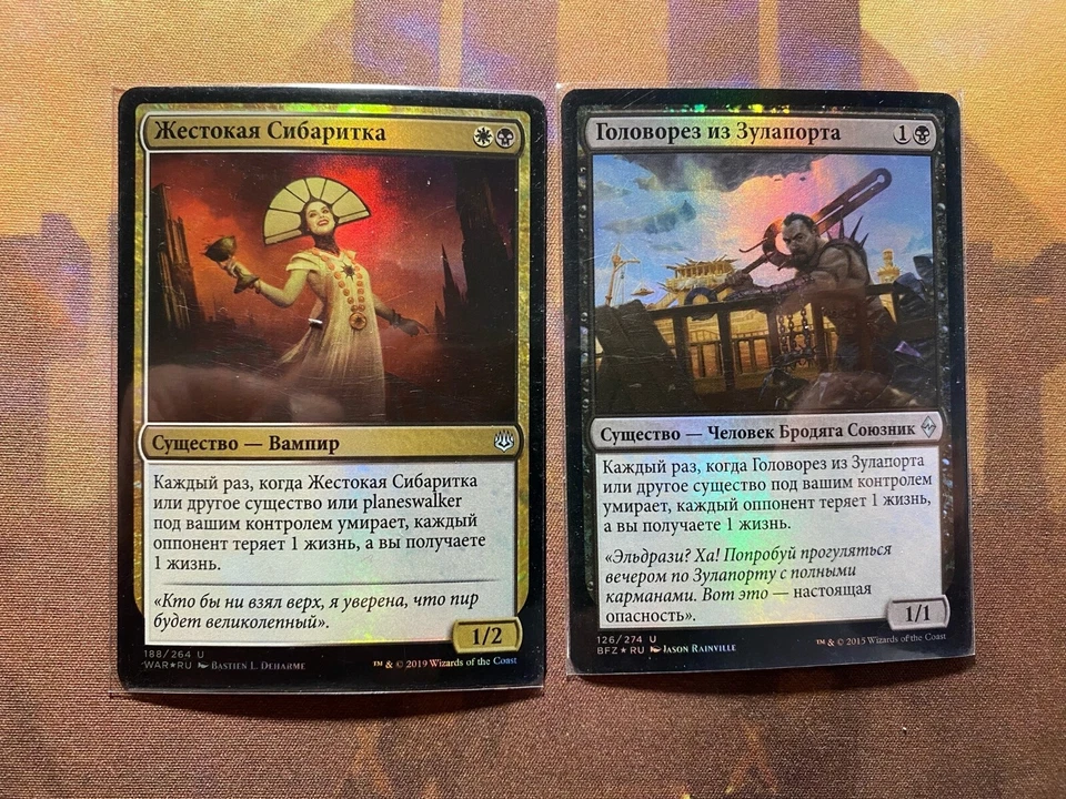 MTG Cruel Celebrant + Zulaport Cutthroat NM Russian Foil  EDH, Commander, Modern - Image 1 of 1