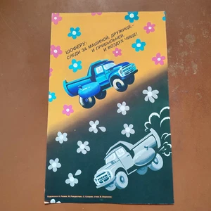 Ecology Automobile Original Vintage VTG Poster 1988 - Picture 1 of 2