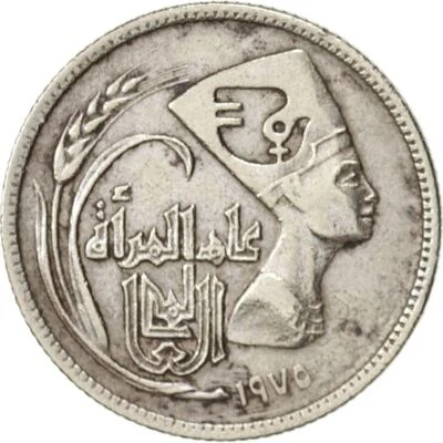 Egipto | Moneda 5 Piastras | Año Internacional de la Mujer | Nefertiti | Km:447 | 1975 Foto 1 de 4