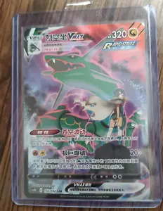 Pokemon TCG Chinese Sword & Shield CS4bC 156 SR Rayquaza VMAX Holo Alt Art Card - Picture 1 of 2