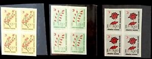 TURKEY 1968 100,250,500 KR IMPERFORATED ERROR BLK OF FOUR STAMPS MNH UNUSED RARE