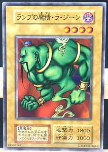Yu Gi Oh! La Jinn el Genio Místico de la Lámpara Japonesa - Sin Ref Booster4 - Imagen 1 de 4