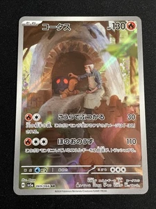 Torkoal 069/066 Sv5a: Crimson Haze Holo (Japanisch) - Bild 1 von 2