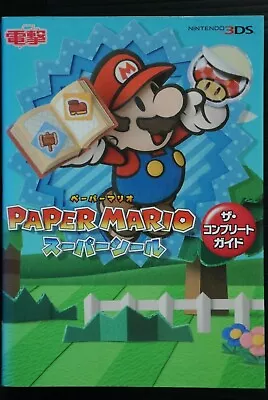 JAPAN Paper Mario: Sticker Star The Complete Guide Book - Image 1 of 4