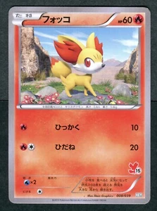 Fennekin 008/039 Japonés Kalos Starter Set Estampado HXY Tarjeta Pokémon TCG GD - Imagen 1 de 2