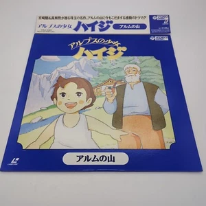 Heidi (Alps No Shojo Heidi) Laserdisc COLC-3084 Japanese Import Anime - Picture 1 of 3