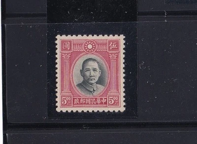 RARE CHINE CHINA numéro 229 type 2 de 1931 neuf Sun Yat Sen TTBE MH - Photo 1/2