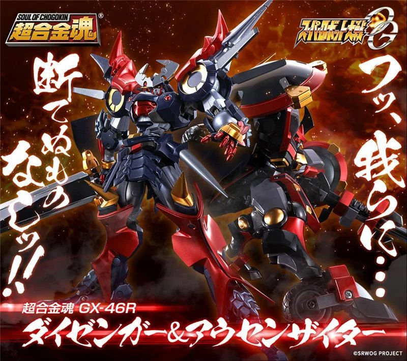 bandai gx-46r super robot wars action figure dygenguar and aussenseiter 18cm