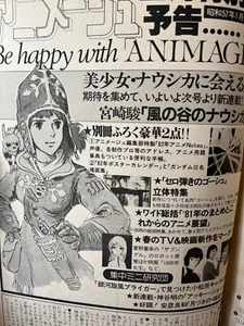 Animage 1982 No. 1 Hayao Miyazaki Nausicaa of The Valley of The Wind Next Notice - Picture 1 of 8