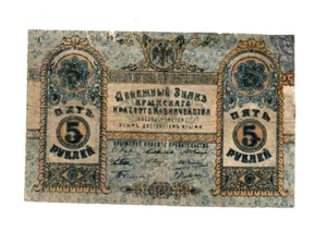 5 ROUBLES VG BANKNOTE FROM RUSSIA/CRIMEA 1918 PICK-S370 - Picture 1 of 2