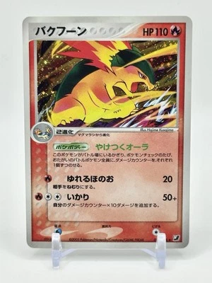 Pokemon TCG Japanese Unseen Forces Typhlosion Holo 014/106 - See Description - Image 1 of 2