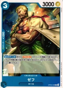 Zeff / ゼフ OP06-048 C Wings of the Captain One Piece Card Game Japanese - Picture 1 of 1