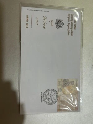 malaysia 2020 fdc 125 undang kerajaan johor first day cover ( ms+2v) JB chop - Image 1 of 4