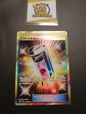 Japanese - Lost Mixer - 110/095 UR - Holo - Rare - Pokemon Card - SM8