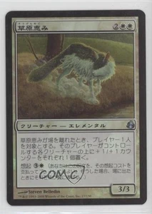 2008 Magic: The Gathering - Morningtide Japanese Foil Meadowboon #17 m0p - Picture 1 of 3