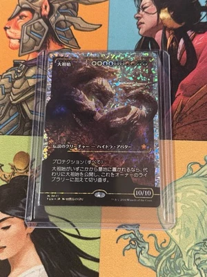 Progenitus (Showcase) (Fracture Foil) Foundations Foil - Image 1 of 2