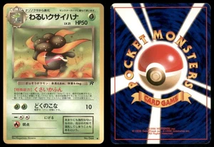 DARK GLOOM NO. 044 TEAM ROCKET POKEMON JAPONÉS POCO COMÚN LP - Imagen 1 de 3