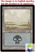 Magic: The Gathering MTG Jpver Foil Swamp (340) MMQ Basic Land