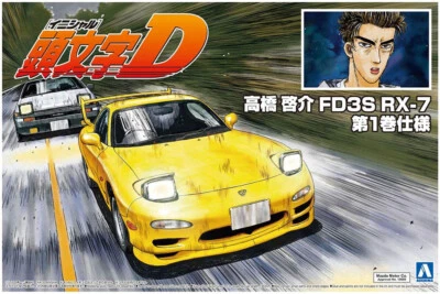 Mazda RX-7 FD3S Keisuke Takahashi Initial D 1:24 Model Kit Aoshima 056219