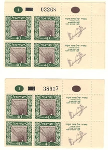 ISRAEL: PETAH TIKVAH PLATE/TAB BLOCKS (S24 #1114) - Picture 1 of 1