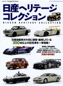 [BOOK] Nissan Heritage Collection Skyline R381 Datsun Fairlady Z R91CP Cherry - Picture 1 of 12