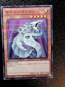 Yu-Gi-Oh! Cyber Dragon PAC1-JP012 - Imagen 1 de 2