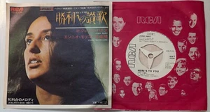 Joan Baez 'Here's To You' Japan Original White Label Promo 45 Free Shipping - Imagen 1 de 5