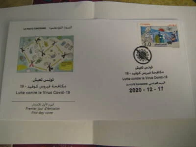 2020 Tunisia Beautiful First Day Cover on "The Fight against the virus" - MNH - Image 1 of 4
