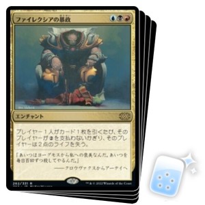 Japanese Phyrexian Tyranny X4 M/NM Magic: The Gathering MTG Double Masters 2022