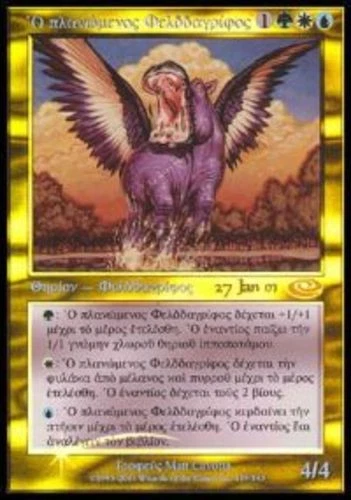 MTG magic cards 1x Questing Phelddagrif - Foil - Prerelease Promo russian Pre-Re - Image 1 of 1